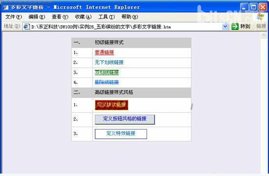 dreamweaver技巧之設計彩色文字鏈接示例   三聯