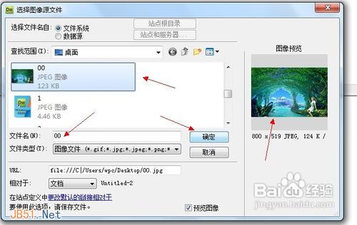 怎樣把圖片添加到Dreamweaver工程中