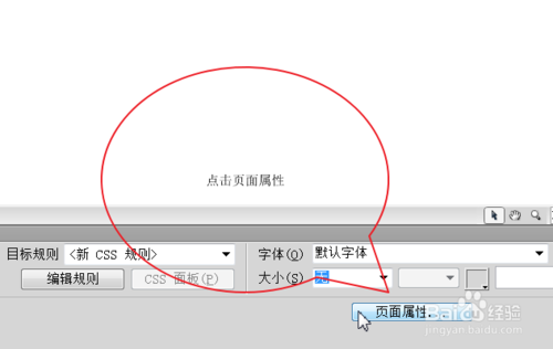 如何去掉adobe dreamweaver超鏈接的下劃線