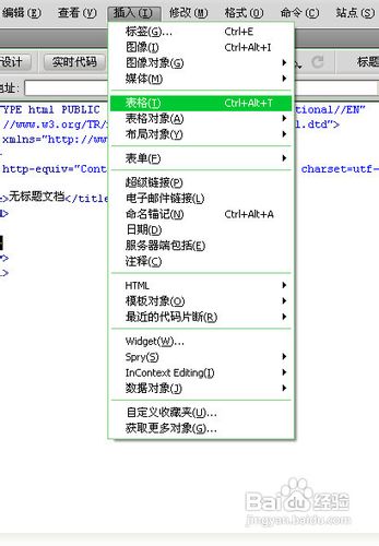 如何用Dreamweaver制作網頁表格