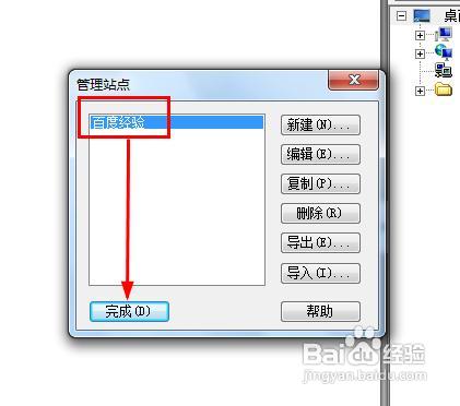 dreamweaver如何新建站點