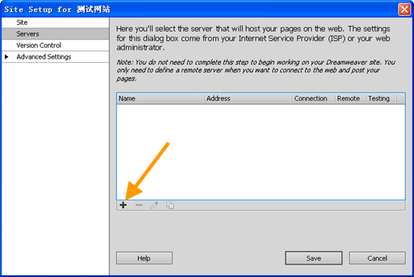 Dreamweaver CS5 添加測試服務器