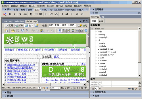 CSS在Dreamweaver中無效的解決方法  三聯