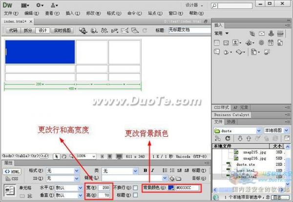 Dreamweaver怎麼設置單元格屬性  三聯