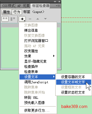 Dreamweaver如何設置文本域文字  三聯