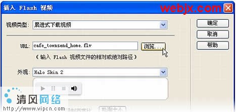 用Dreamweaver8在網頁中插入Flash視頻[多圖]圖片2