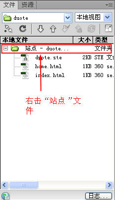 Dreamweaver中怎麼創建文件夾 三聯