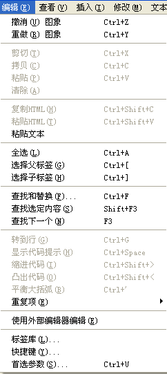 Dreamweaver網頁制作教程：菜單概述 