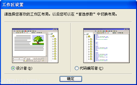 Dreamweaver網頁制作窗口布局  三聯