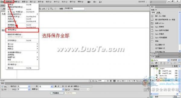 Dreamweaver框架保存方法 三聯