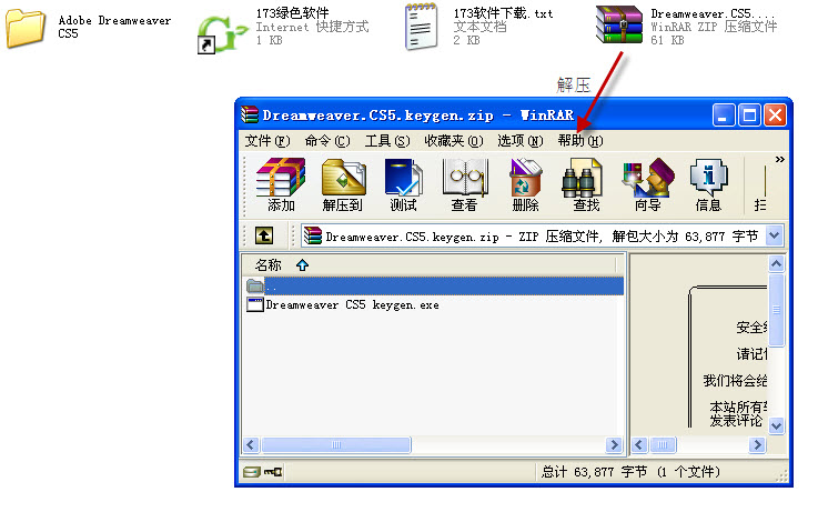 Dreamweaver CS5中文版如何下載安裝 三聯