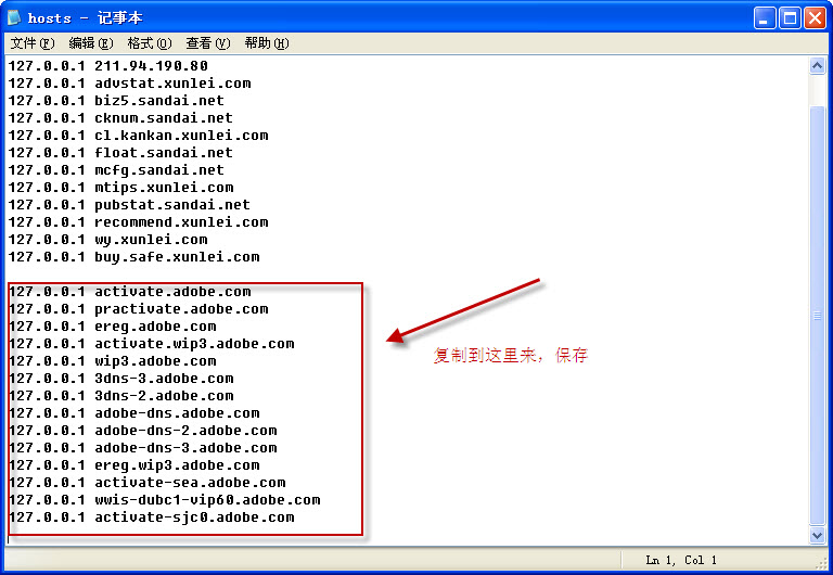 更改 host文件 