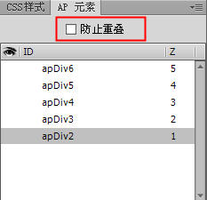 Dreamweaver插入AP Div 三聯