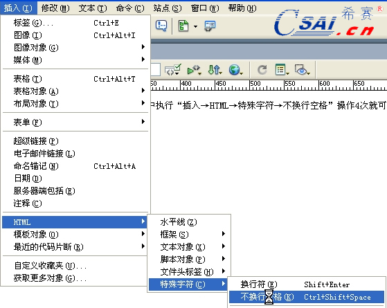 使用Dreamweaver8實現文本首行縮進 三聯