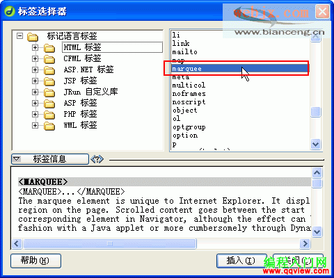 用DW8頁滾動字幕的制作  三聯