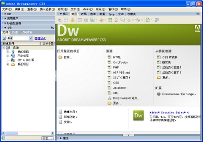 Dreamweaver CS4 JavaScript的部分新特性 三聯