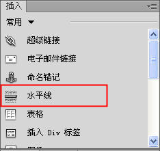 Dreamweaver水平線的插入與設置  三聯