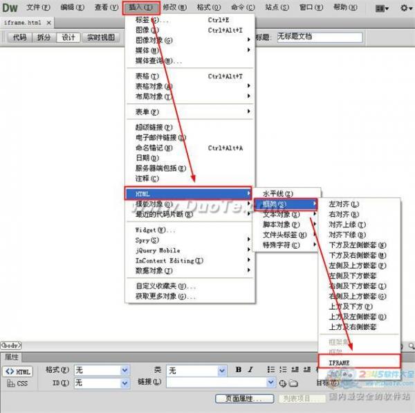 Dreamweaver中如何插入IFrame框架  三聯