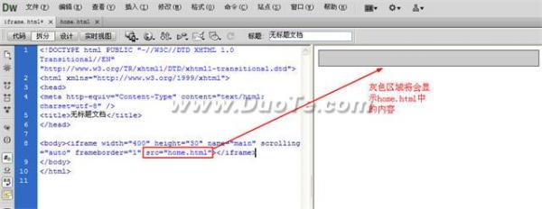 Dreamweaver中如何插入IFrame框架