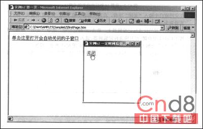 用Dreamweaver設計自動關閉的網頁 三聯
