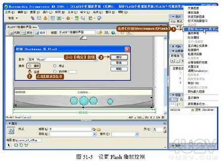 用Dreamweaver打造個性化Flash播放界面