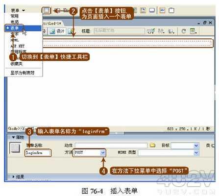 Dreamweaver動態網頁實例：驗證用戶注冊