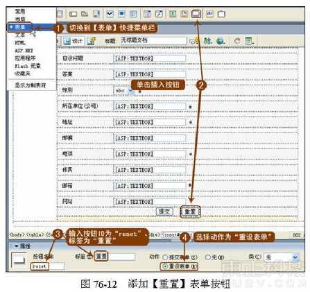 Dreamweaver動態網頁實例：驗證用戶注冊