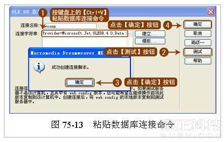 如何在Dreamweaver中進行數據庫連接