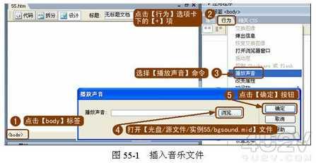 Dreamweaver制作隨機播放背景音樂的網頁   三聯