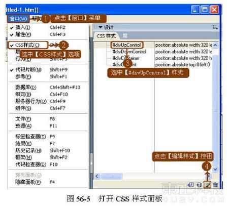 Dreamweaver輕松制作網頁滾動布告欄