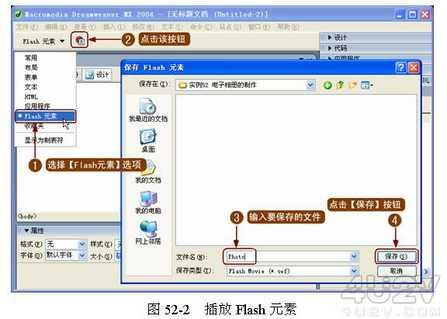 教你用Dreamweaver制作電子相冊