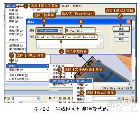 Dreamweaver輕松制作網頁轉場特效