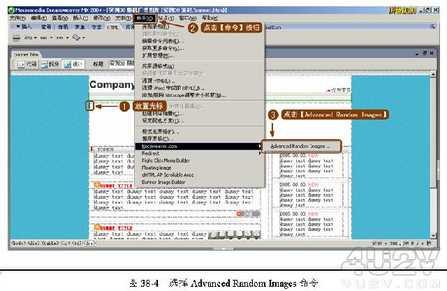 用Dreamweaver插件輕松制作隨機廣告圖片
