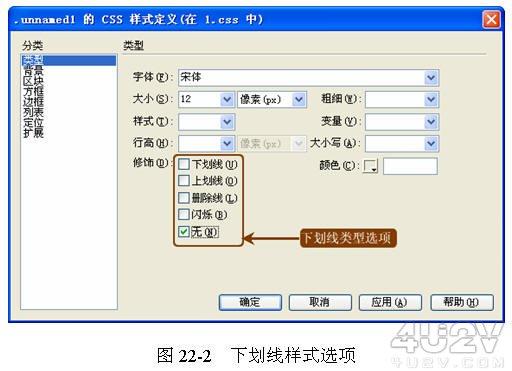 用Dreamweaver輕松實現多彩的文字鏈接