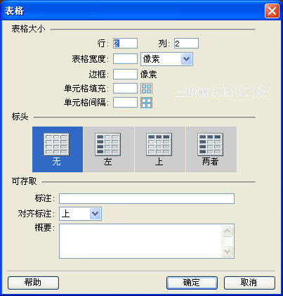 Dreamweaver網頁制作教程：表格設計 