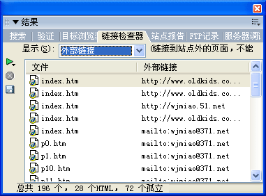 Dreamweaver網頁制作教程：發布網站 