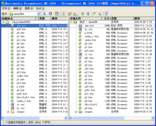 Dreamweaver網頁制作教程：發布網站 