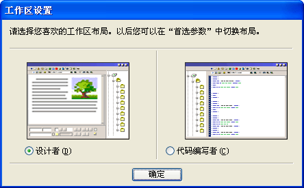 Dreamweaver網頁制作之窗口布局 三聯