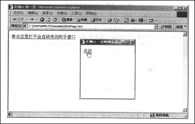 怎樣用DW設計限時自動關閉網頁 三聯