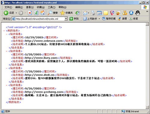 Dreamweaver8新功能之建立XSLT頁可視化操做 三聯