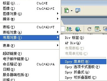 用Spry制作選項卡滑動菜單 三聯