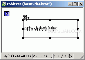 在Dreamweaver制作可拖動表格
