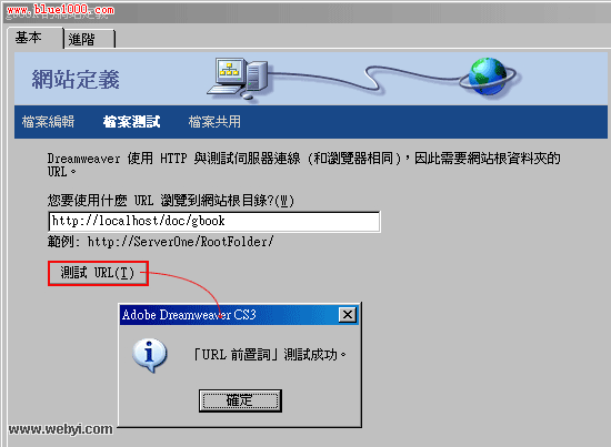 Dreamweaver制作基於WordPress的留言本