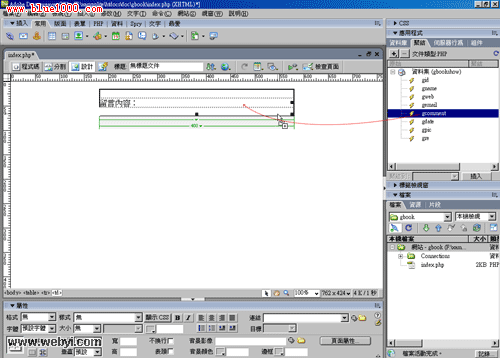 Dreamweaver制作基於WordPress的留言本