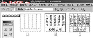 Dreamweaver 如何制作活動菜單條效果 三聯