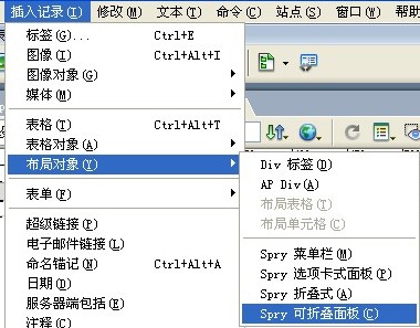 dreamweaver 制作可折疊式面板 三聯