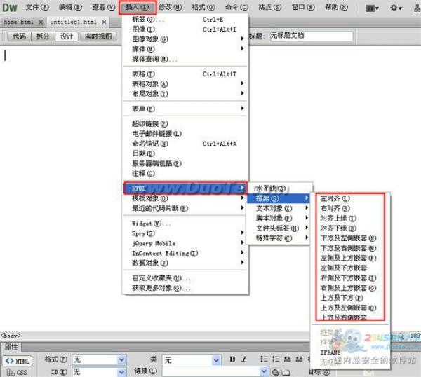 【DW基礎】Dreamweaver中如何自定義框架 三聯