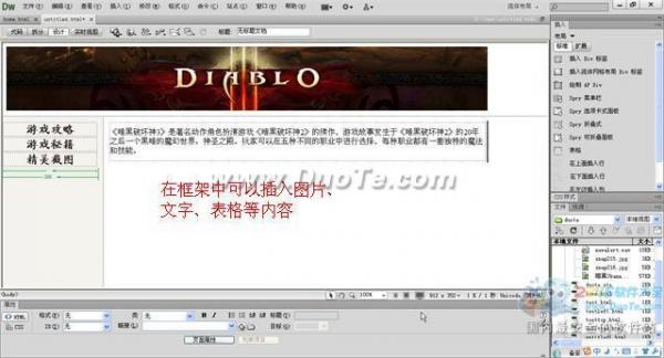 【DW基礎】Dreamweaver中如何添加內容 三聯