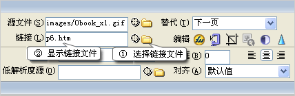 Dreamweaver 入門教程之超級鏈接 三聯