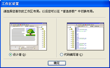 Dreamweaver 入門教程之窗口布局 三聯